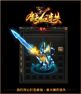 q天龙八部私服发布